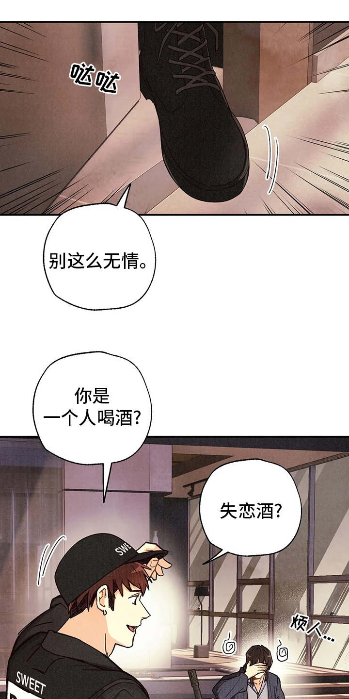 《身体刻印》漫画最新章节第116章：我会看着办免费下拉式在线观看章节第【21】张图片