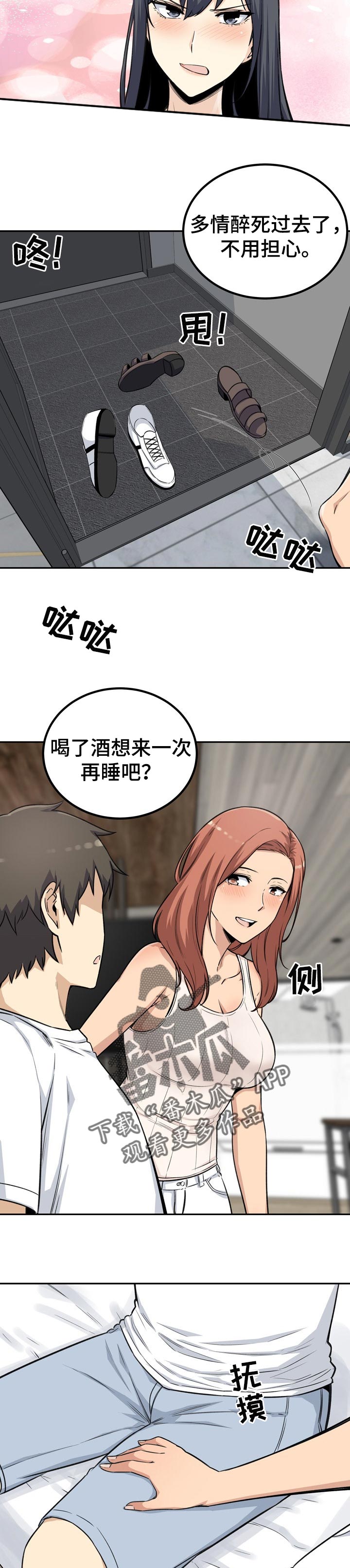 《校霸的跟班》漫画最新章节第78章：主导权免费下拉式在线观看章节第【15】张图片