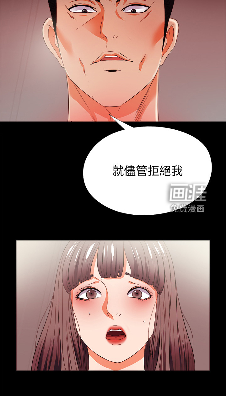 《落魄师父》漫画最新章节第80章：摧残免费下拉式在线观看章节第【9】张图片