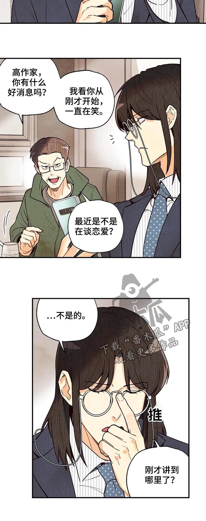 《身体刻印》漫画最新章节第62章：要看着对方眼睛免费下拉式在线观看章节第【12】张图片