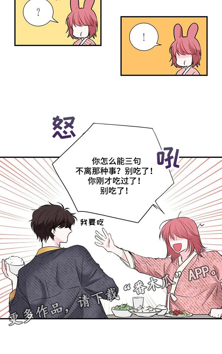 《特别研究》漫画最新章节第101章：给你想要的免费下拉式在线观看章节第【1】张图片