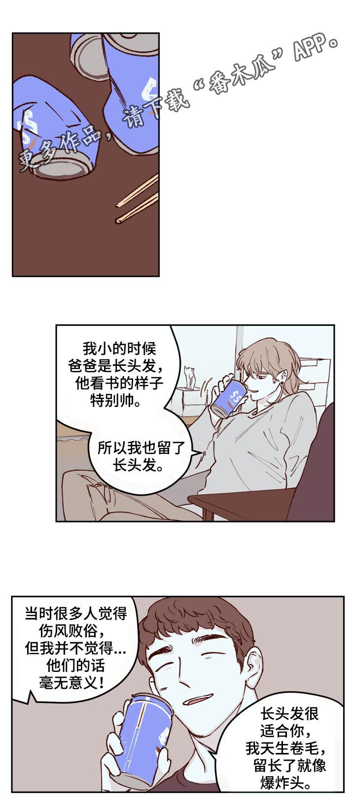 《阴谋与争斗》漫画最新章节第54章：大家都这么想我免费下拉式在线观看章节第【11】张图片