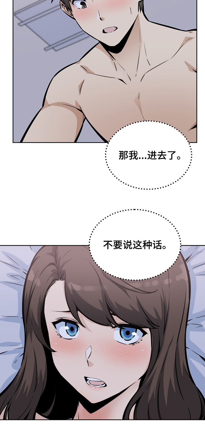 《校霸的跟班》漫画最新章节第111章：一定要诱惑他免费下拉式在线观看章节第【1】张图片