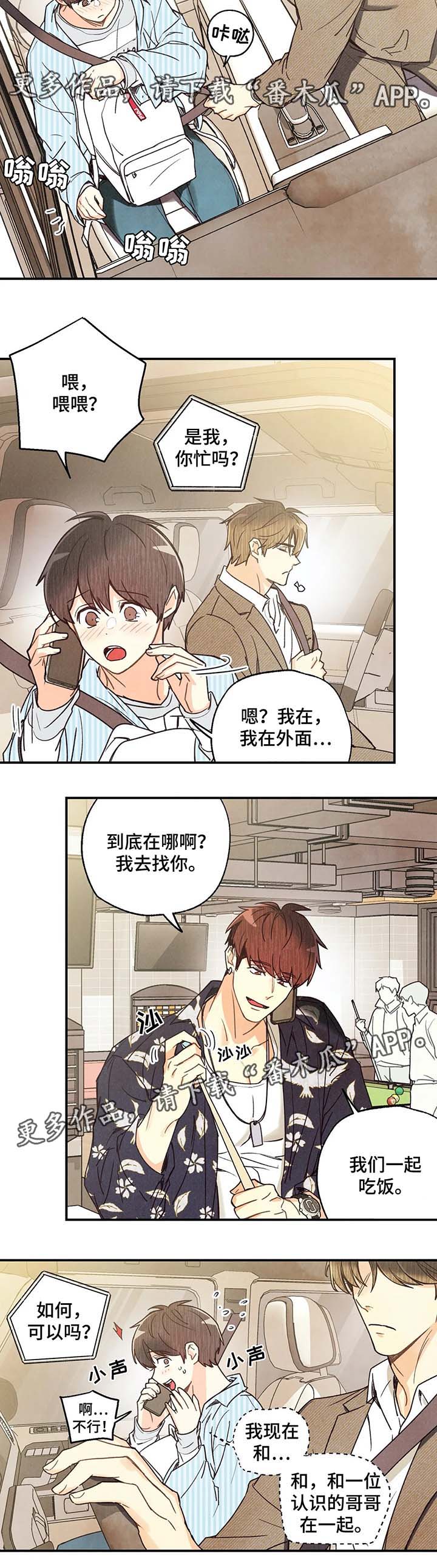 《身体刻印》漫画最新章节第39章：去没人的地方免费下拉式在线观看章节第【10】张图片