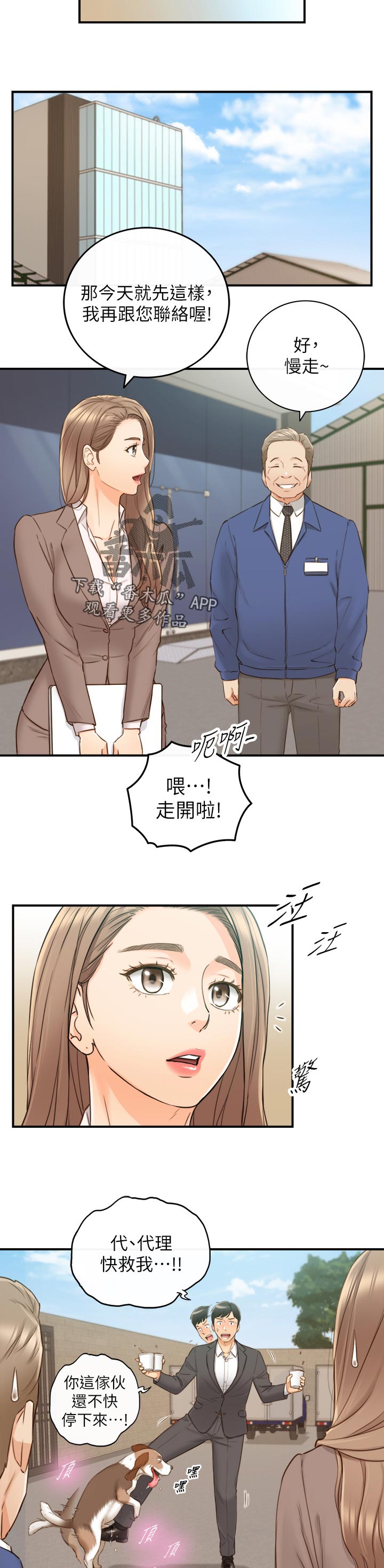 《谎言陷阱》漫画最新章节第101章：暗示免费下拉式在线观看章节第【11】张图片