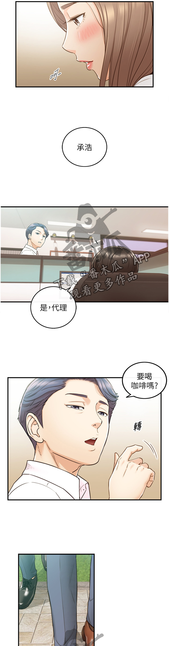 《谎言陷阱》漫画最新章节第91章：秘密免费下拉式在线观看章节第【15】张图片