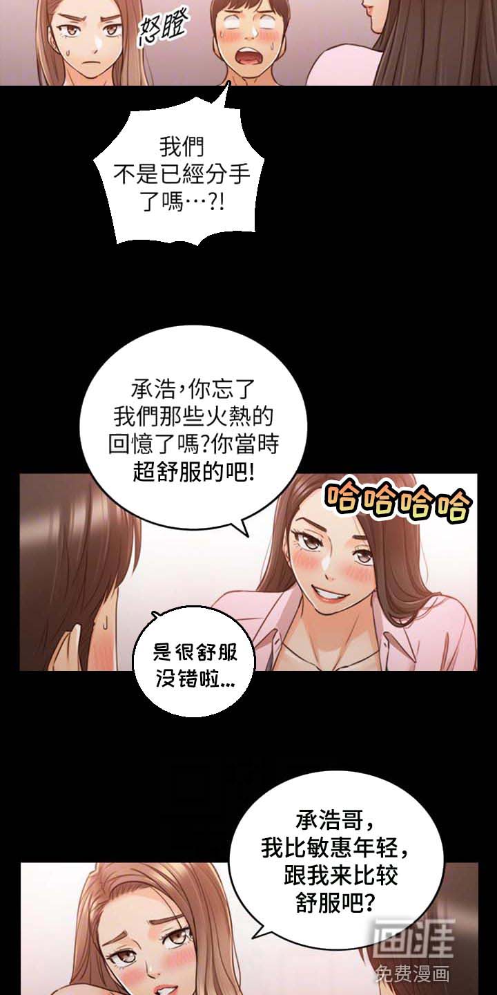 《谎言陷阱》漫画最新章节第128章：超展开免费下拉式在线观看章节第【4】张图片