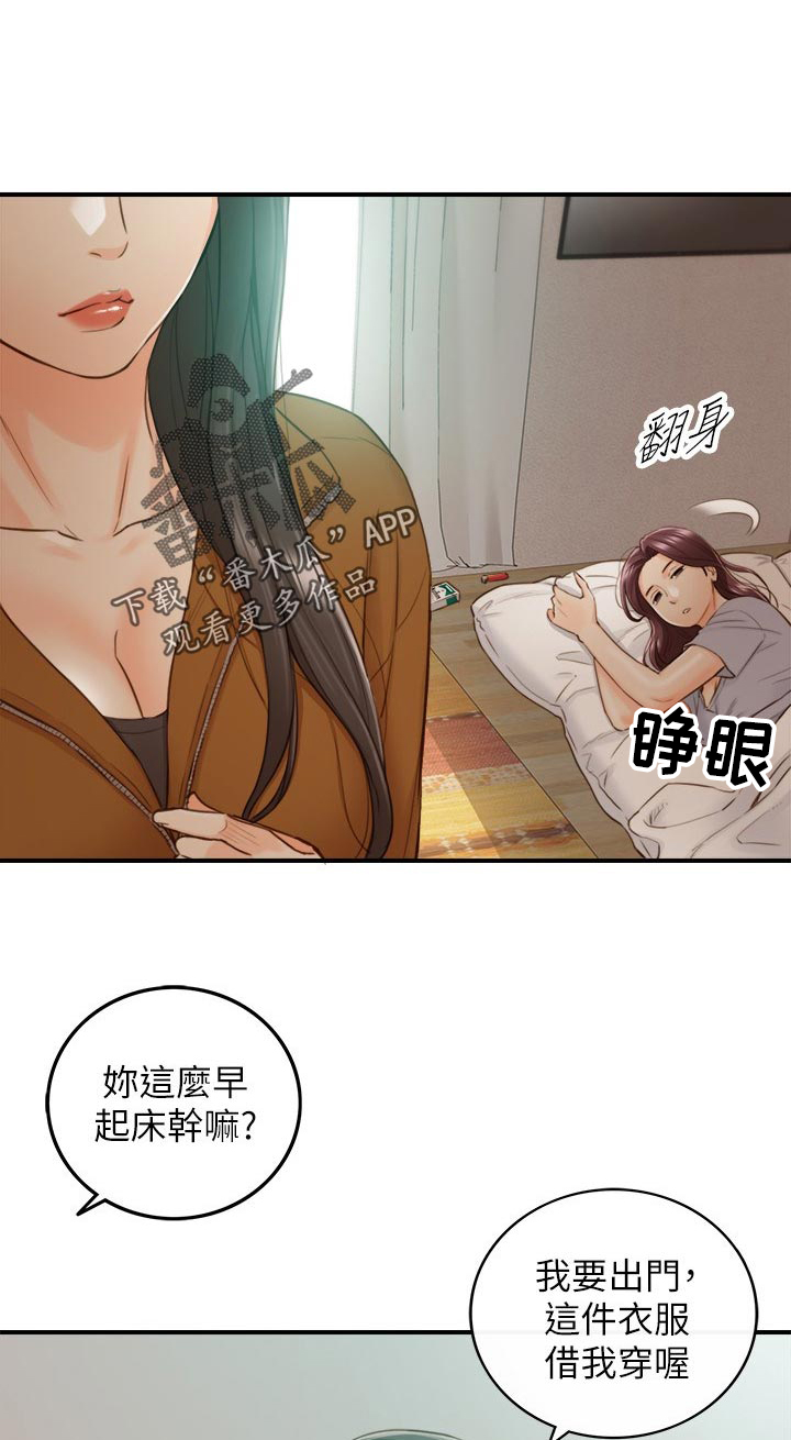 《谎言陷阱》漫画最新章节第96章：不要随便说出来免费下拉式在线观看章节第【22】张图片