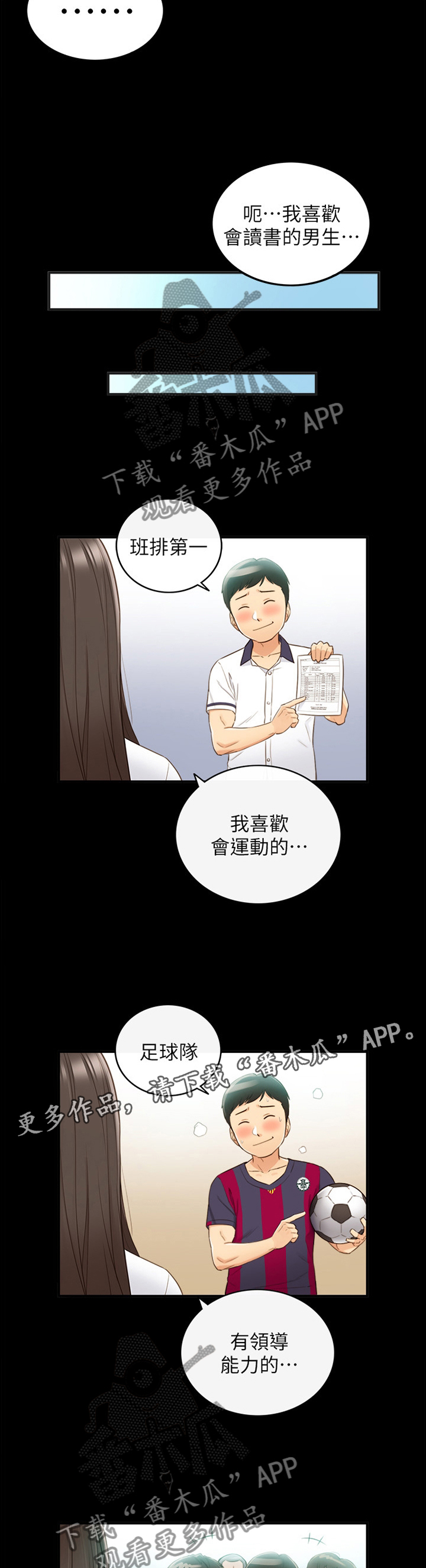 《谎言陷阱》漫画最新章节第83章：小聚免费下拉式在线观看章节第【12】张图片