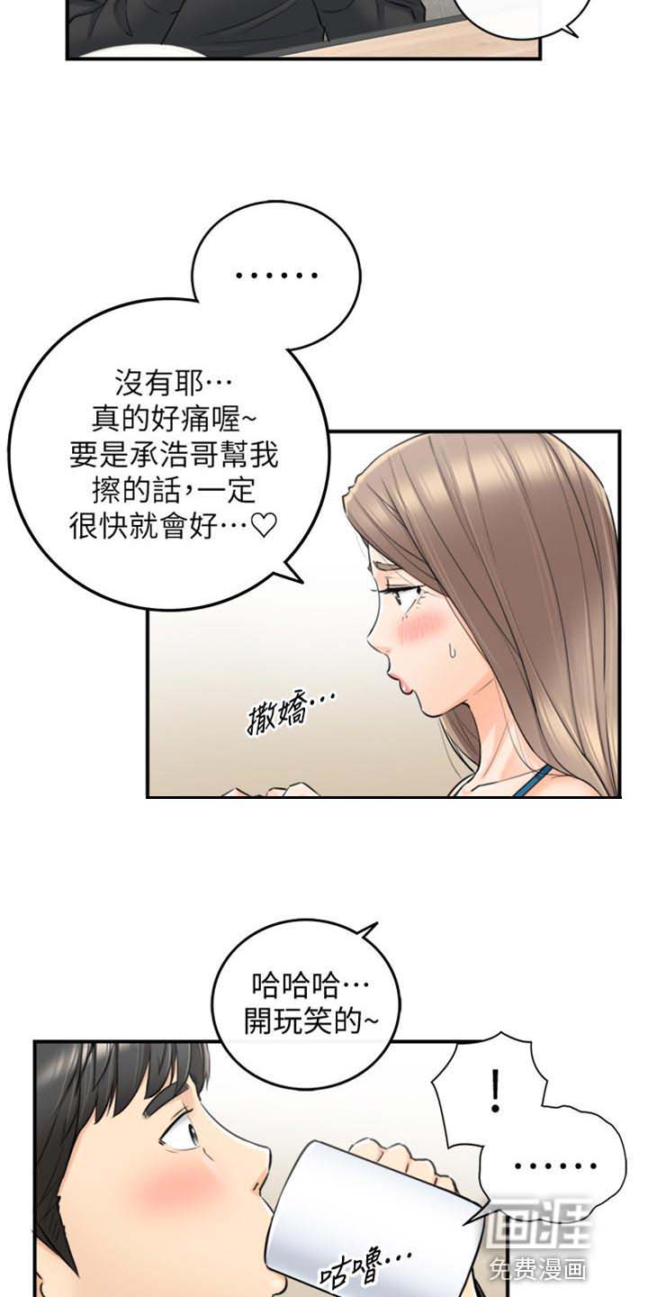 《谎言陷阱》漫画最新章节第132章：甜点免费下拉式在线观看章节第【4】张图片