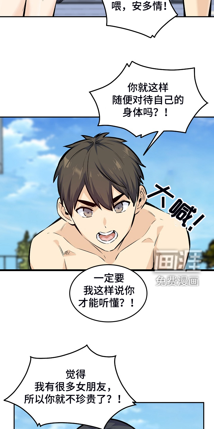 《校霸的跟班》漫画最新章节第157章：最喜欢你免费下拉式在线观看章节第【8】张图片