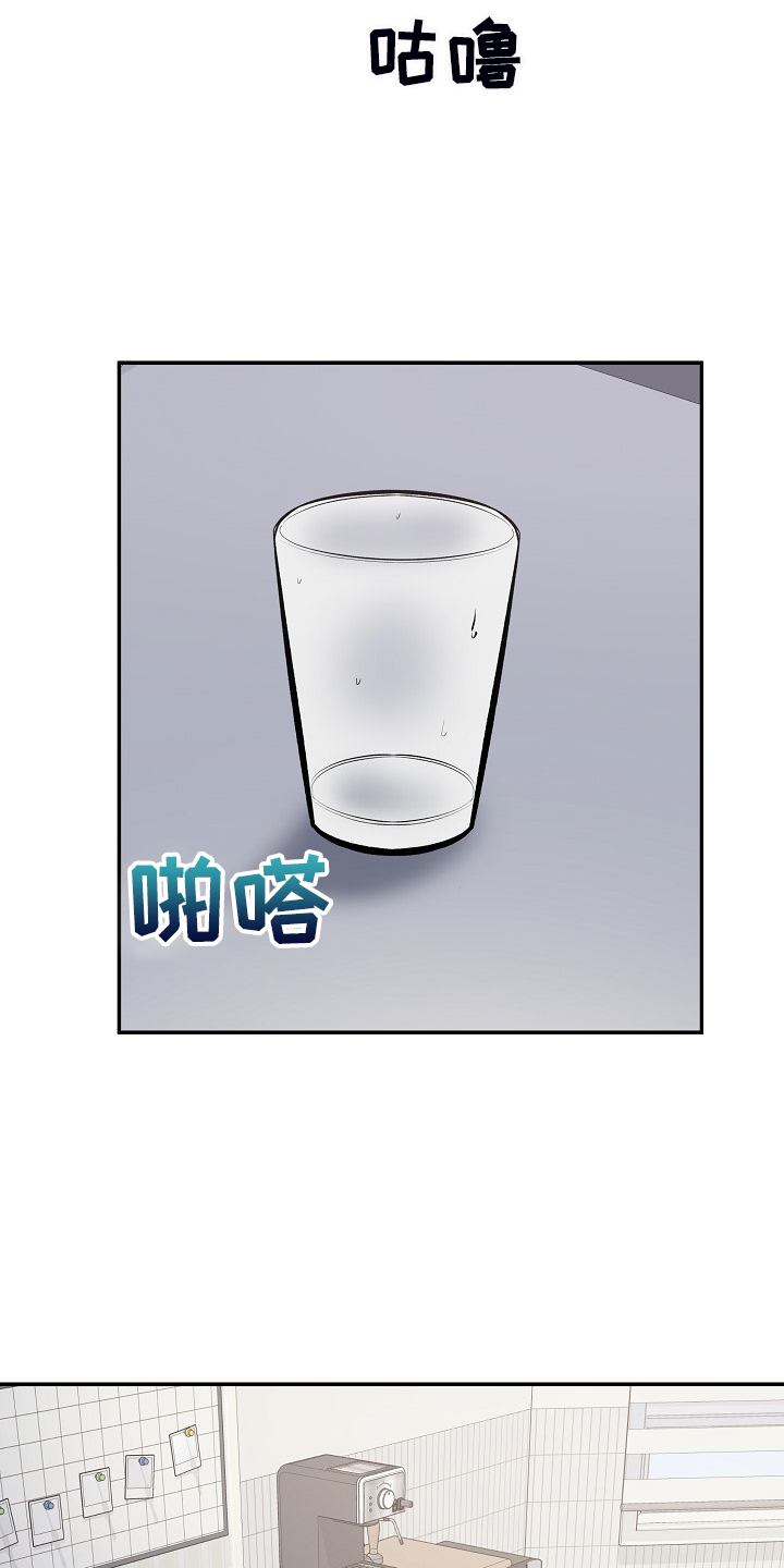 《校霸的跟班》漫画最新章节第153章：我让你放手免费下拉式在线观看章节第【13】张图片