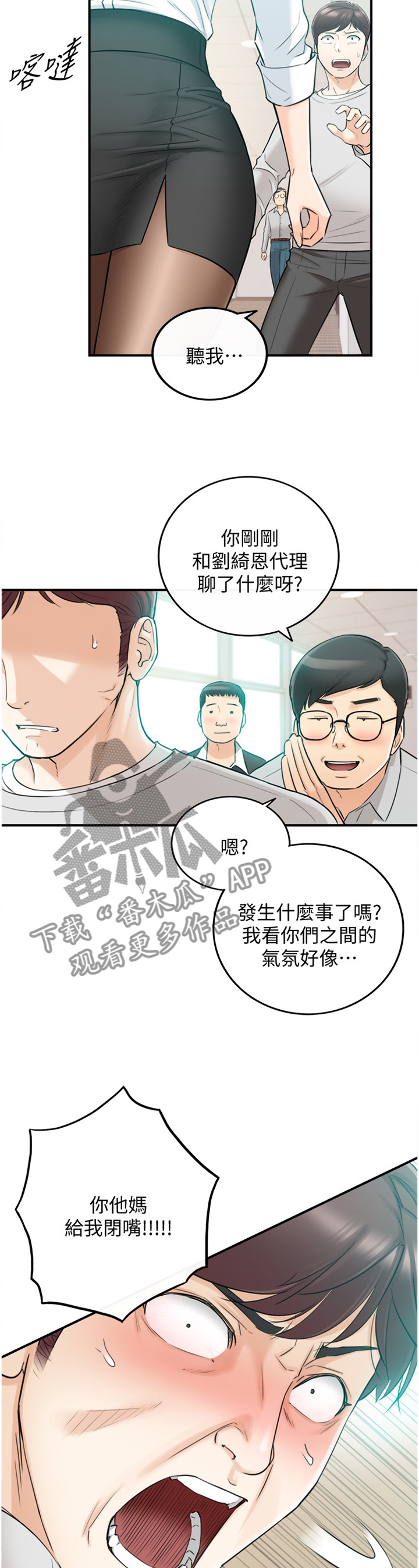 《谎言陷阱》漫画最新章节第63章：我改变想法了免费下拉式在线观看章节第【18】张图片