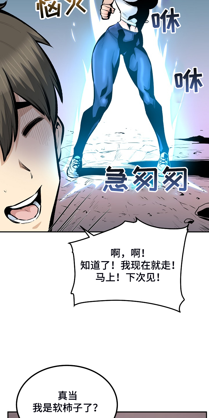 《校霸的跟班》漫画最新章节第151章：面对自己的心免费下拉式在线观看章节第【21】张图片