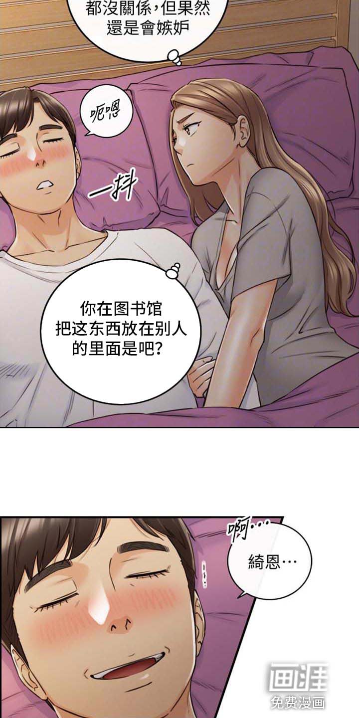 《谎言陷阱》漫画最新章节第128章：超展开免费下拉式在线观看章节第【11】张图片