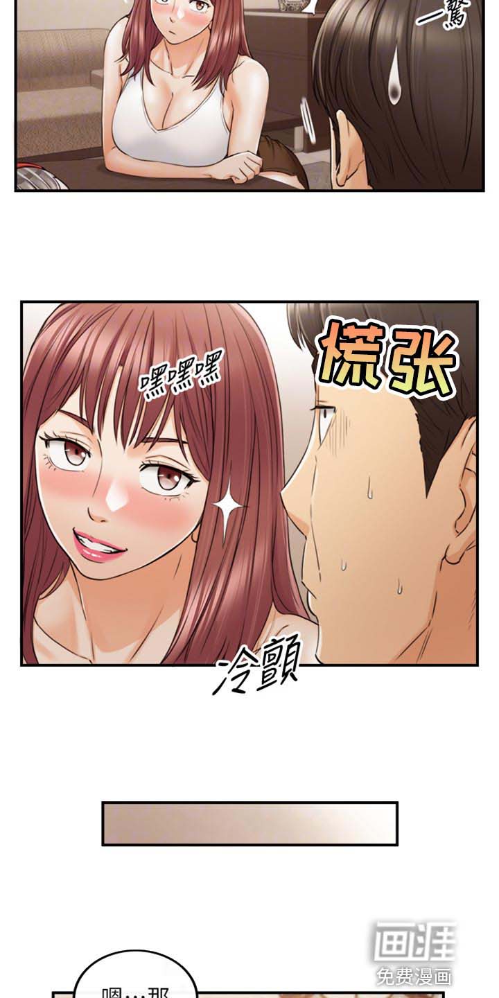 《谎言陷阱》漫画最新章节第126章：真心话免费下拉式在线观看章节第【7】张图片