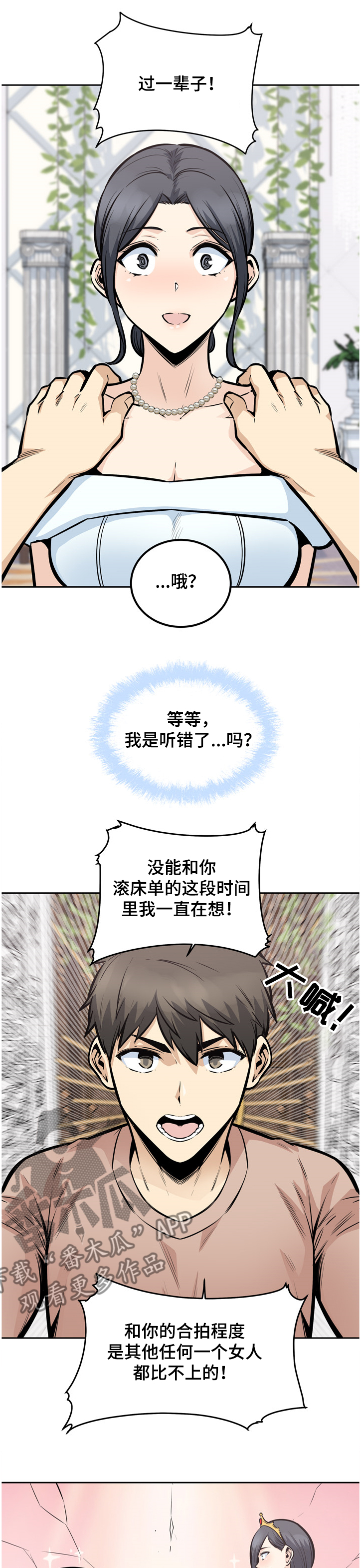 《校霸的跟班》漫画最新章节第141章：我跟你走免费下拉式在线观看章节第【27】张图片