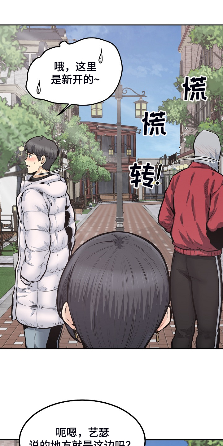 《校霸的跟班》漫画最新章节第148章：股市动荡免费下拉式在线观看章节第【3】张图片