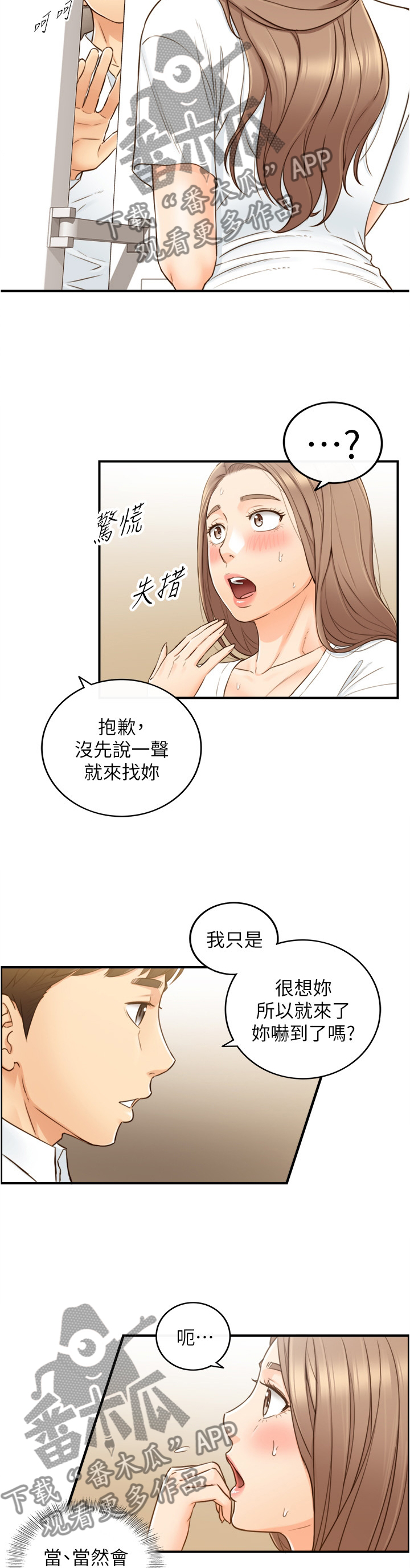 《谎言陷阱》漫画最新章节第85章：自导自演免费下拉式在线观看章节第【13】张图片