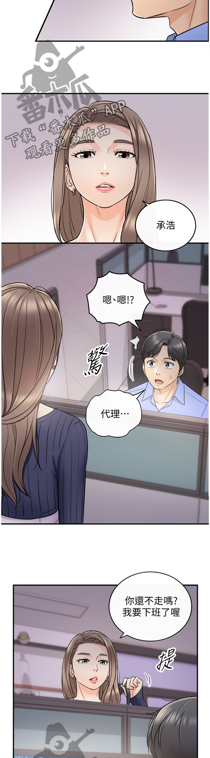 《谎言陷阱》漫画最新章节第46章：出大事了免费下拉式在线观看章节第【21】张图片