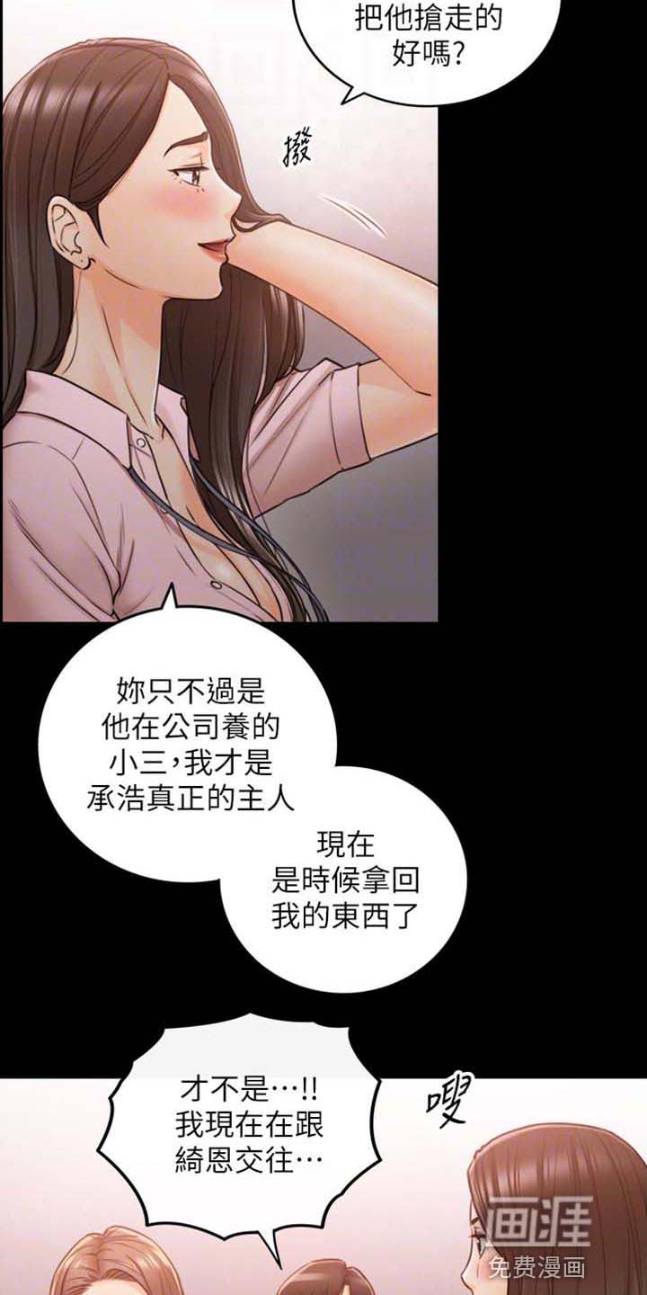 《谎言陷阱》漫画最新章节第128章：超展开免费下拉式在线观看章节第【5】张图片