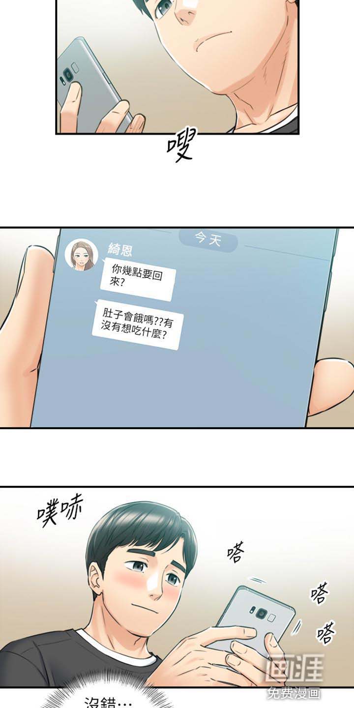 《谎言陷阱》漫画最新章节第131章：荒唐的事免费下拉式在线观看章节第【14】张图片