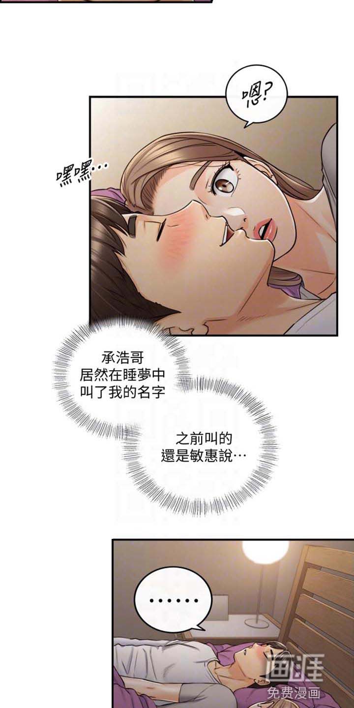 《谎言陷阱》漫画最新章节第128章：超展开免费下拉式在线观看章节第【10】张图片