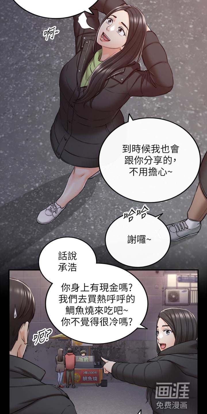 《谎言陷阱》漫画最新章节第131章：荒唐的事免费下拉式在线观看章节第【16】张图片