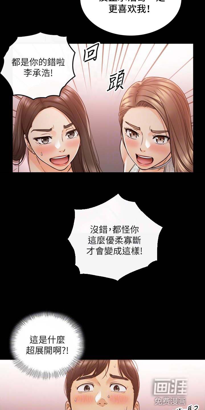 《谎言陷阱》漫画最新章节第128章：超展开免费下拉式在线观看章节第【2】张图片