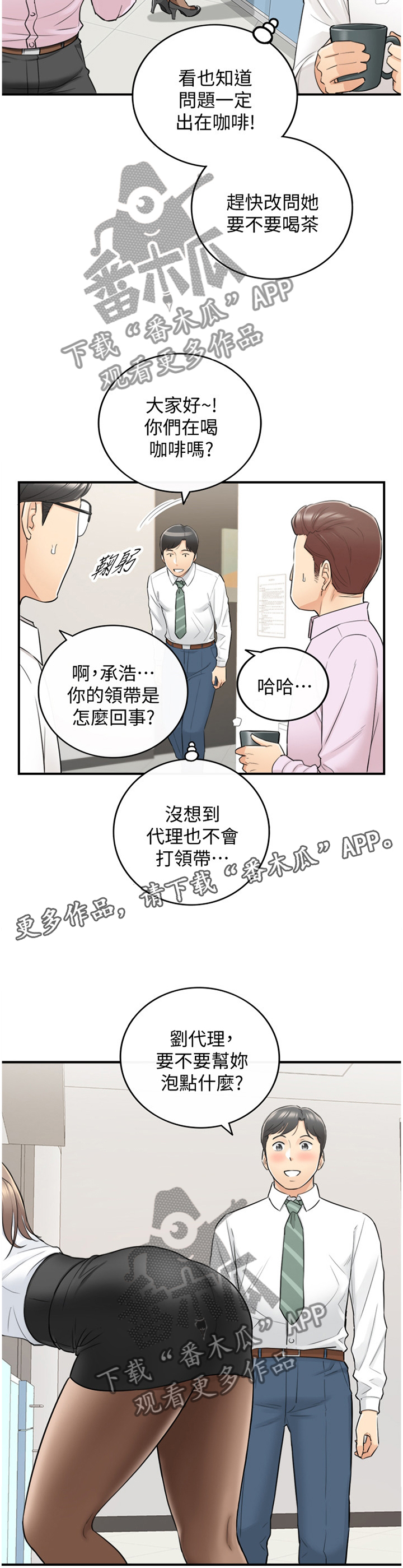 《谎言陷阱》漫画最新章节第63章：我改变想法了免费下拉式在线观看章节第【9】张图片