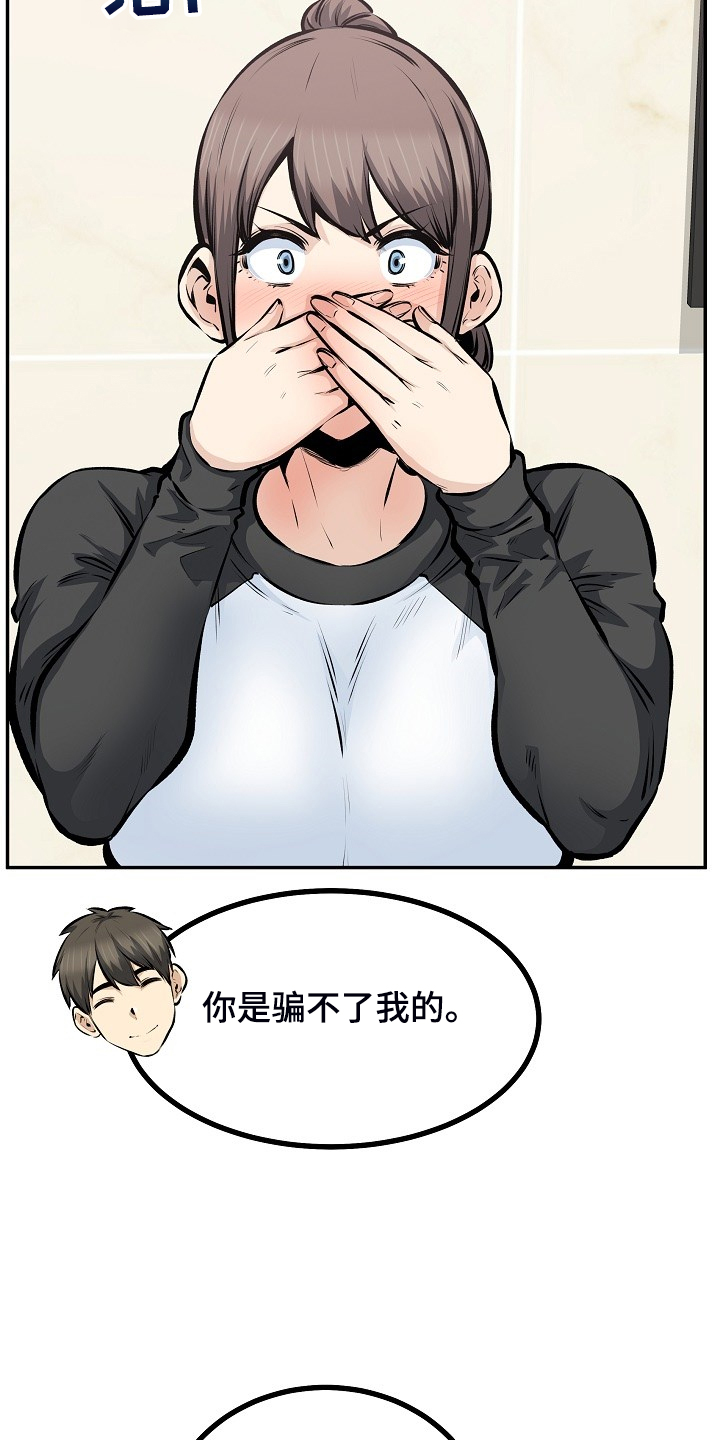 《校霸的跟班》漫画最新章节第153章：我让你放手免费下拉式在线观看章节第【19】张图片