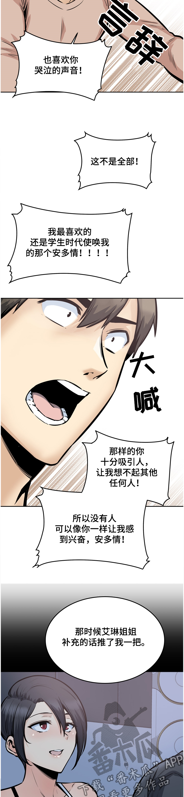 《校霸的跟班》漫画最新章节第141章：我跟你走免费下拉式在线观看章节第【23】张图片