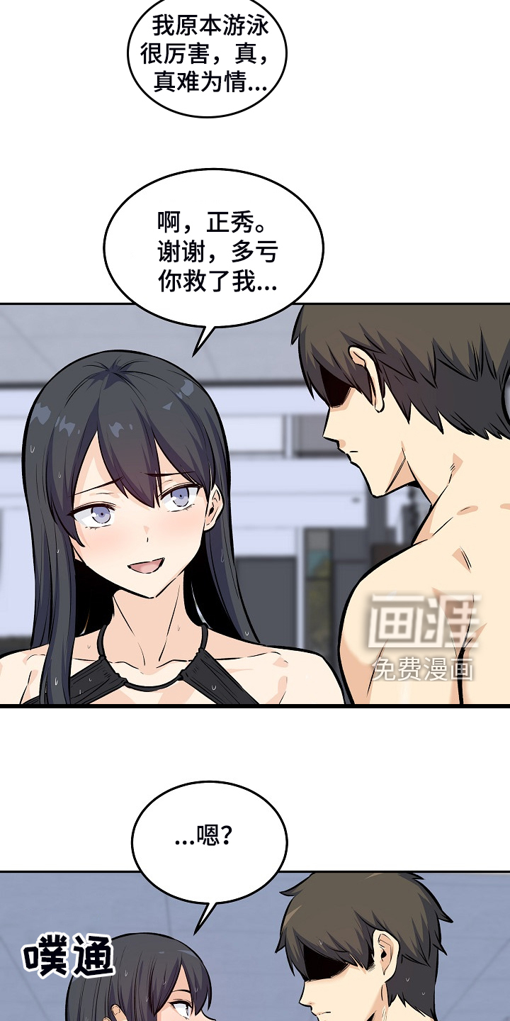 《校霸的跟班》漫画最新章节第157章：最喜欢你免费下拉式在线观看章节第【11】张图片