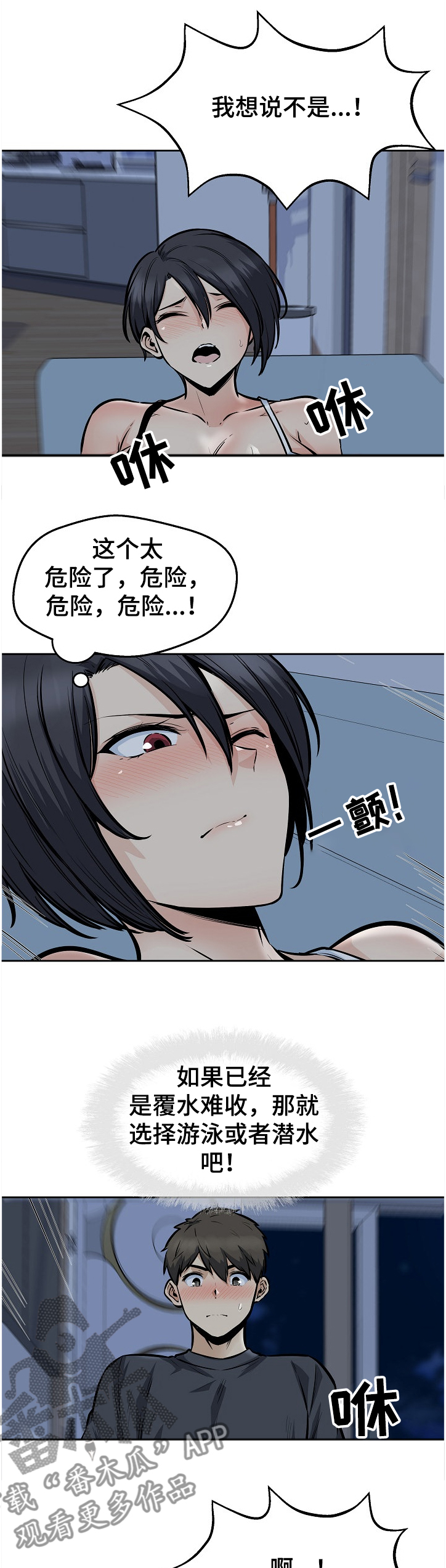 《校霸的跟班》漫画最新章节第139章：什么是爱免费下拉式在线观看章节第【5】张图片