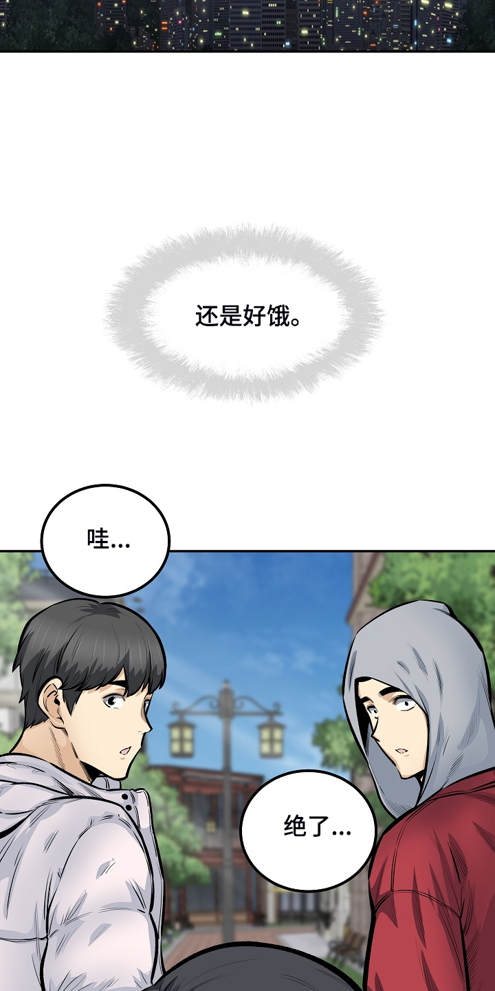 《校霸的跟班》漫画最新章节第148章：股市动荡免费下拉式在线观看章节第【7】张图片