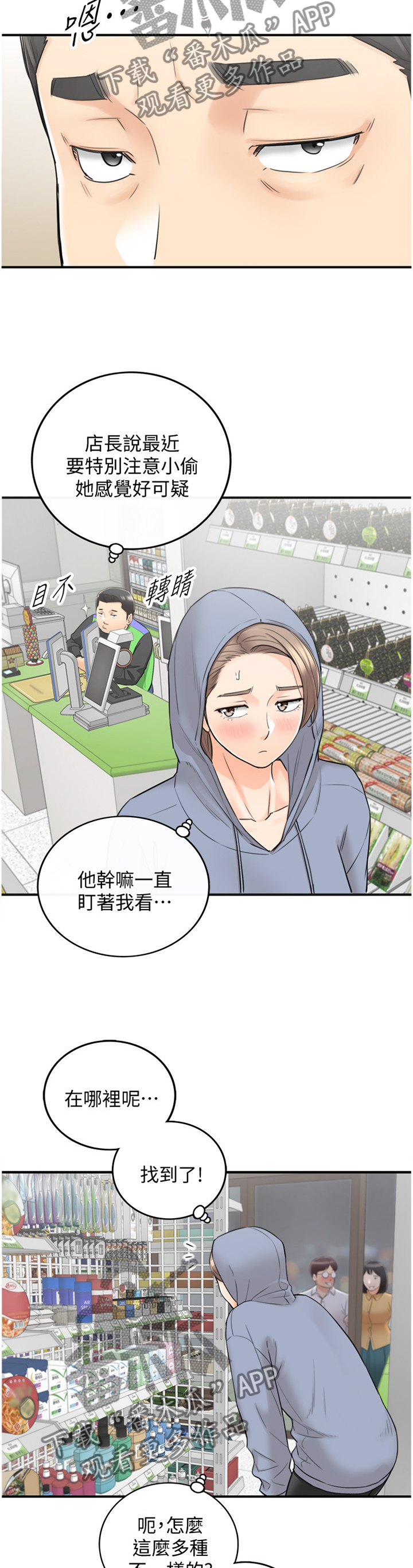 《谎言陷阱》漫画最新章节第68章：该讲清楚了免费下拉式在线观看章节第【9】张图片