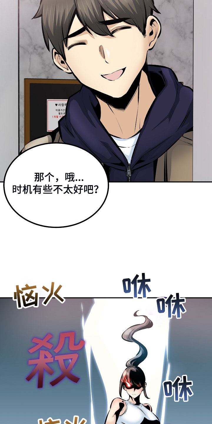 《校霸的跟班》漫画最新章节第151章：面对自己的心免费下拉式在线观看章节第【22】张图片