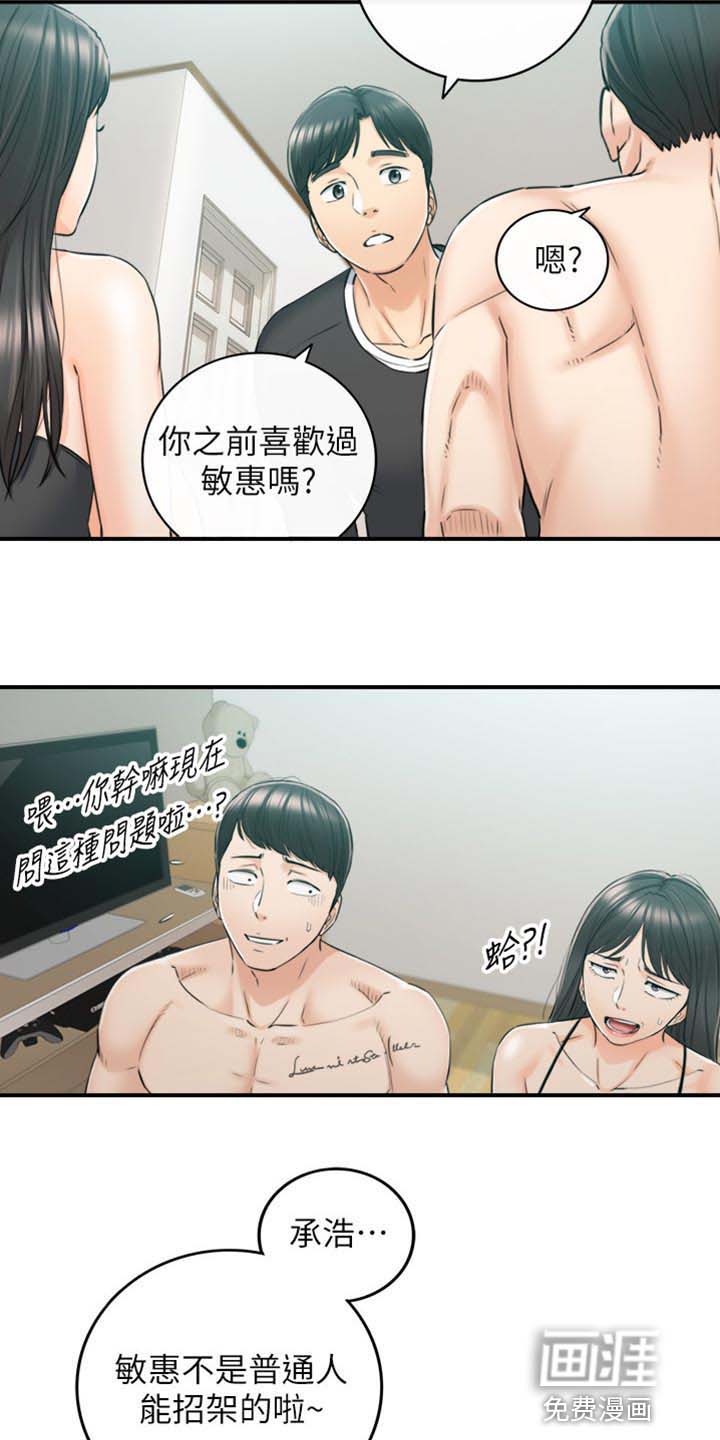 《谎言陷阱》漫画最新章节第131章：荒唐的事免费下拉式在线观看章节第【11】张图片