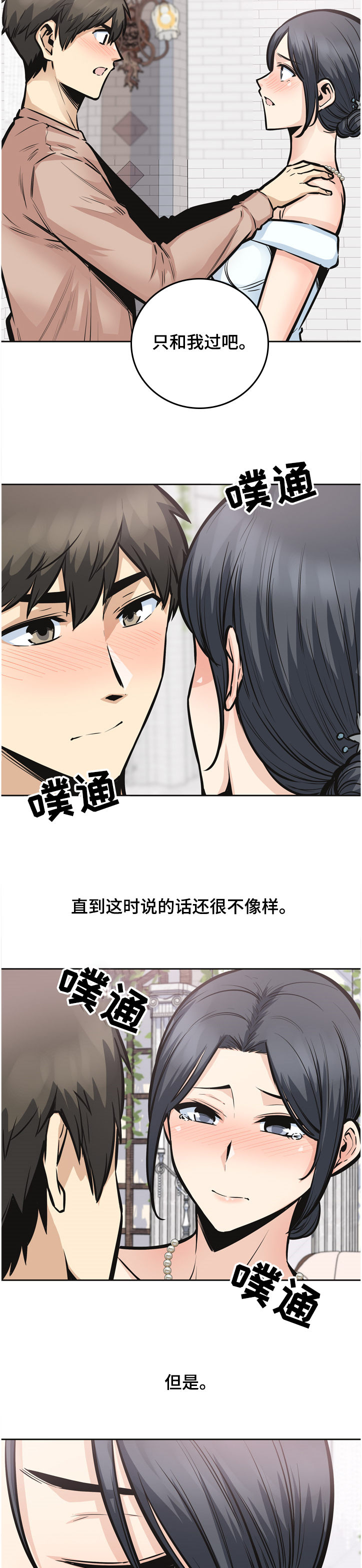 《校霸的跟班》漫画最新章节第141章：我跟你走免费下拉式在线观看章节第【17】张图片