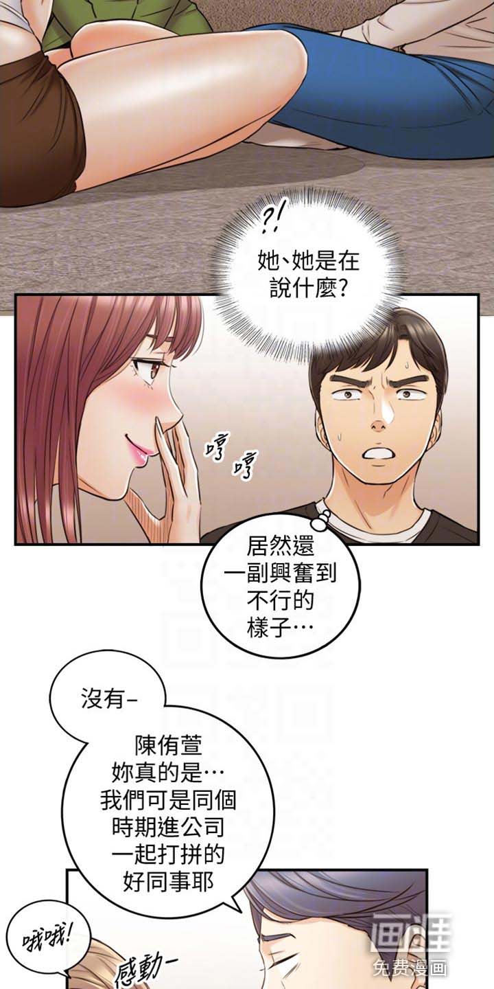 《谎言陷阱》漫画最新章节第126章：真心话免费下拉式在线观看章节第【18】张图片