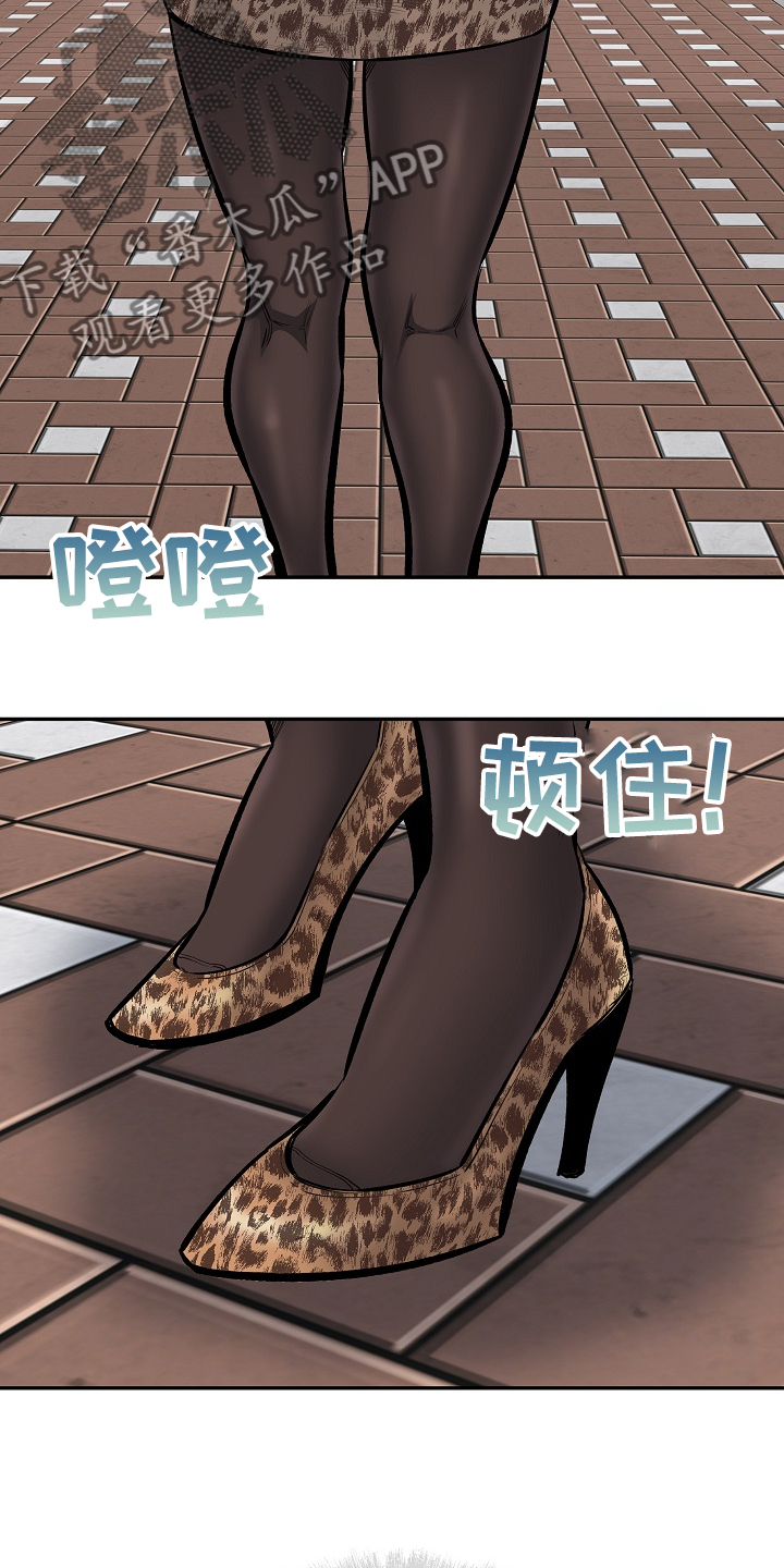 《校霸的跟班》漫画最新章节第148章：股市动荡免费下拉式在线观看章节第【5】张图片