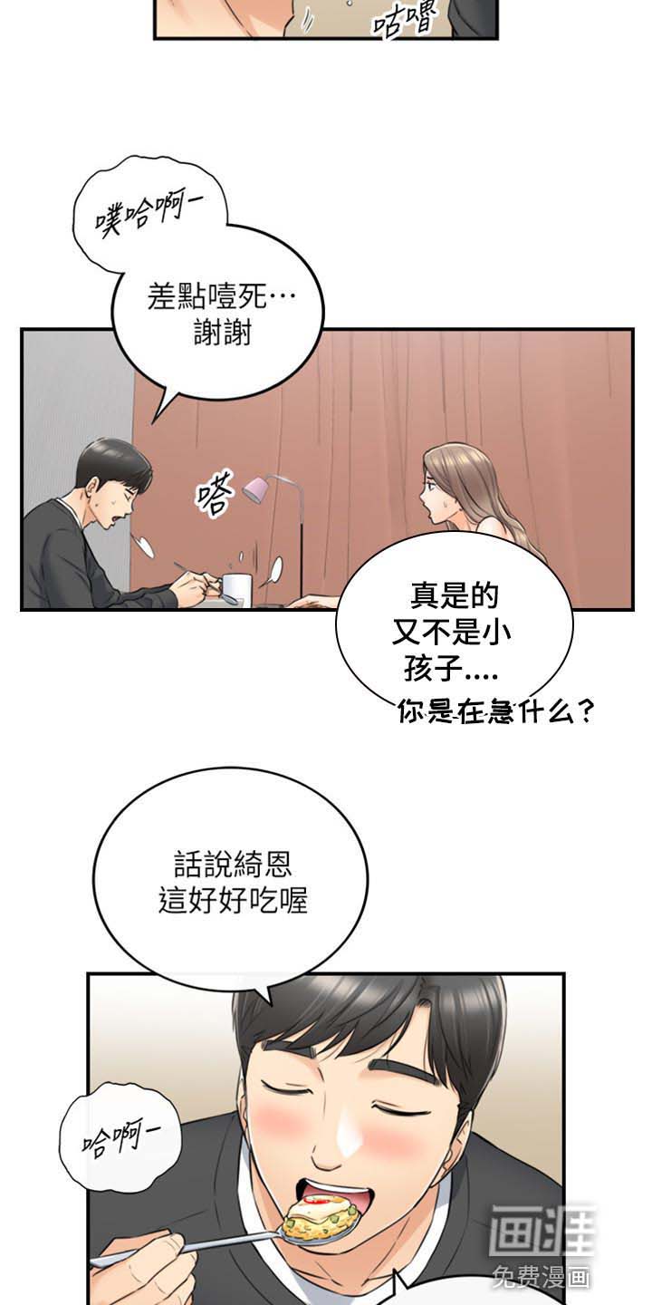 《谎言陷阱》漫画最新章节第132章：甜点免费下拉式在线观看章节第【8】张图片