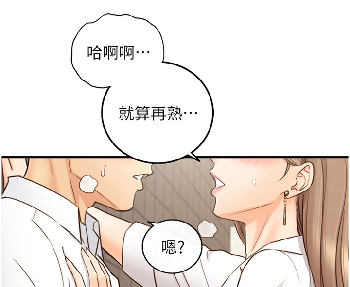 《谎言陷阱》漫画最新章节第88章：警告免费下拉式在线观看章节第【12】张图片