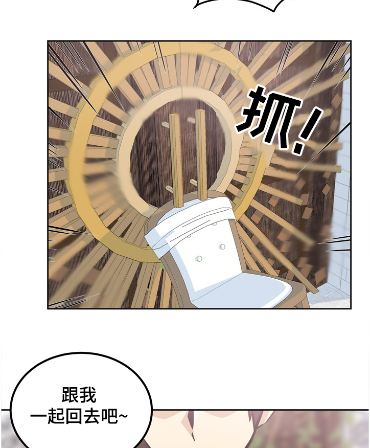 《校霸的跟班》漫画最新章节第141章：我跟你走免费下拉式在线观看章节第【6】张图片