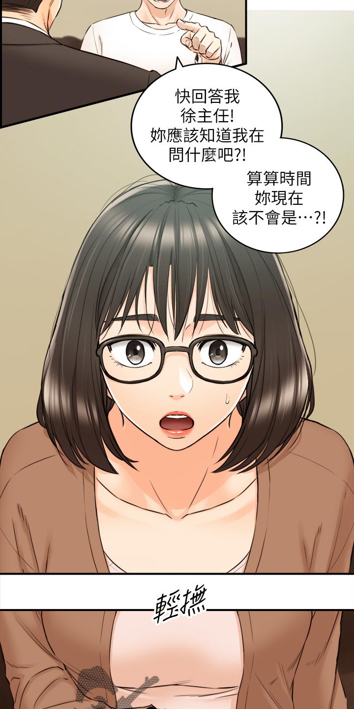 《谎言陷阱》漫画最新章节第121章：都结束了免费下拉式在线观看章节第【18】张图片