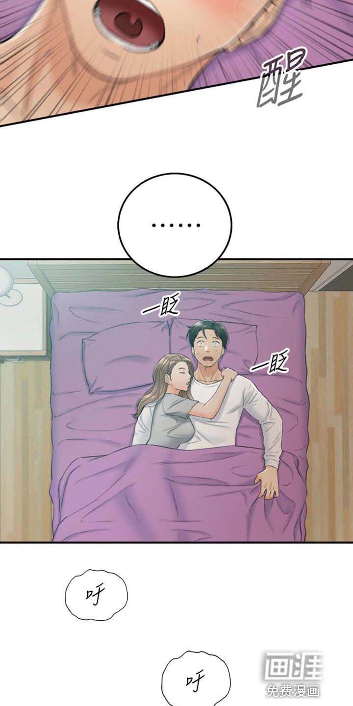 《谎言陷阱》漫画最新章节第129章：稀奇的梦免费下拉式在线观看章节第【13】张图片