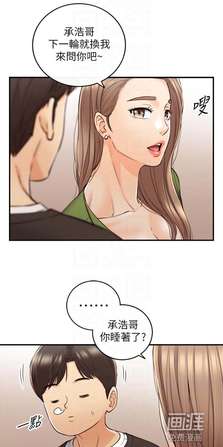 《谎言陷阱》漫画最新章节第126章：真心话免费下拉式在线观看章节第【12】张图片