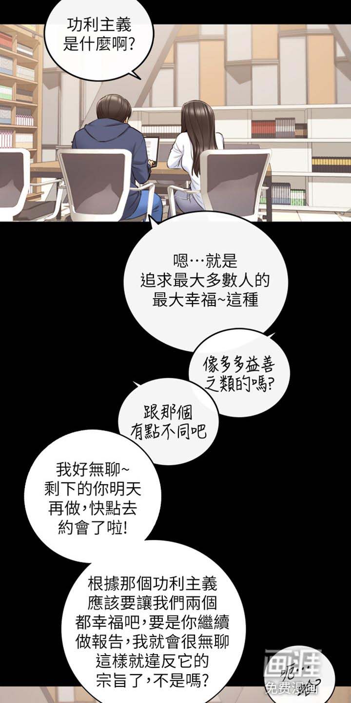 《谎言陷阱》漫画最新章节第127章：图书馆的回忆免费下拉式在线观看章节第【13】张图片