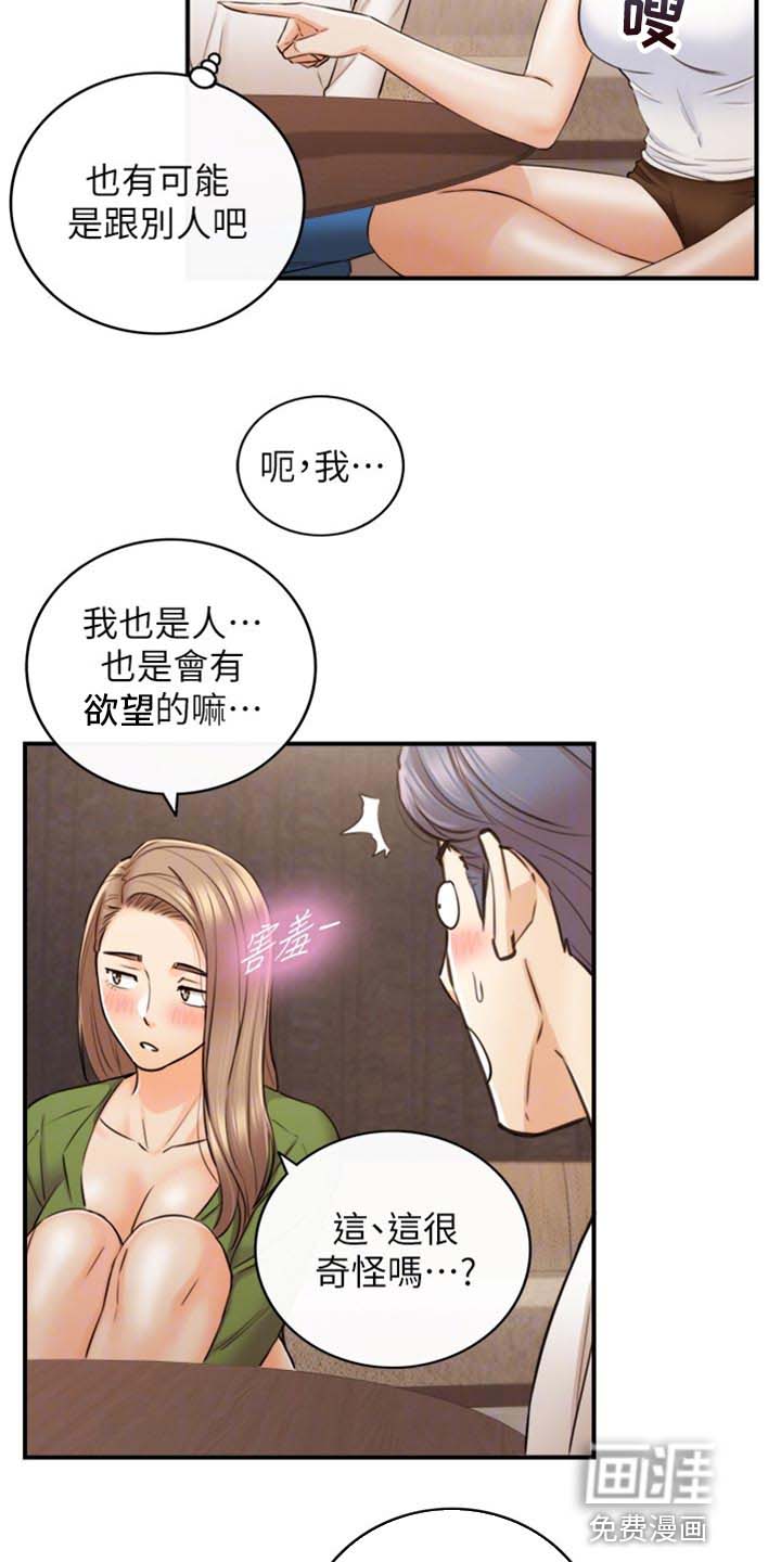 《谎言陷阱》漫画最新章节第127章：图书馆的回忆免费下拉式在线观看章节第【19】张图片