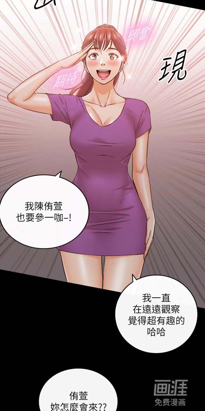 《谎言陷阱》漫画最新章节第129章：稀奇的梦免费下拉式在线观看章节第【16】张图片